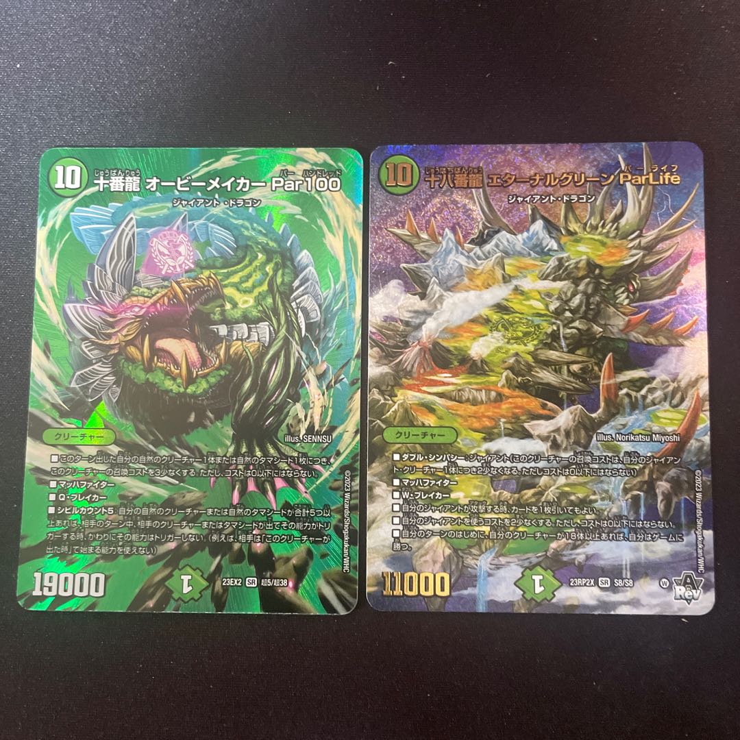 Eighteenth Dragon Eternal Green ParLife Eighteenth Dragon Aubie Rosa Car Par100