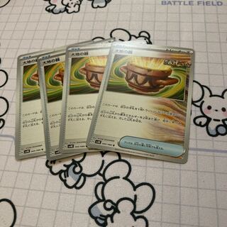 大地の器 U 060/066 4枚セット