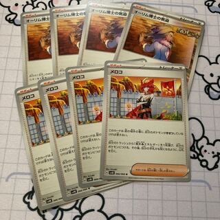 Dr. Olim's spirit set Meloco