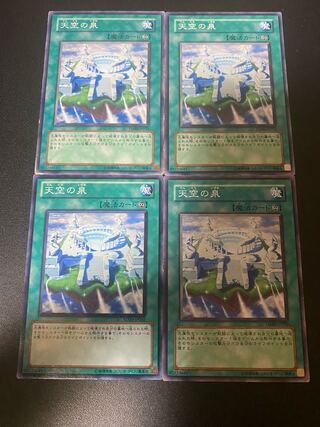 天空の泉 ノーマル JP052