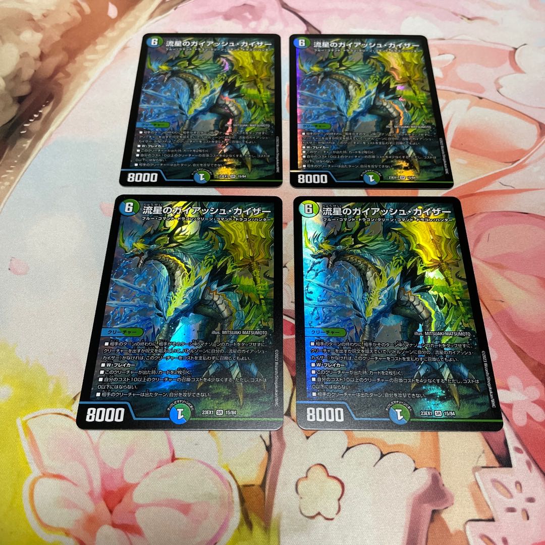 Meteor Gaiach Kaiser SR 15/84