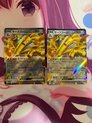 Surf go ex RR 050/062 2 sheets