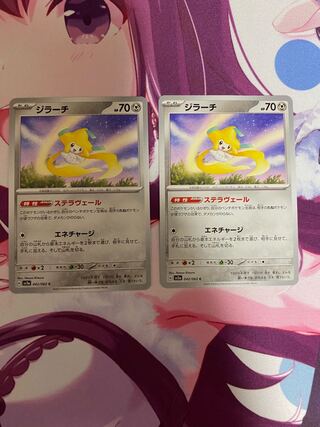 ジラーチ C 042/062 2枚