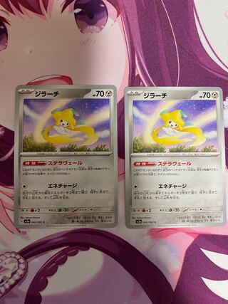 Jirachi C 042/062 2 sheets (2)