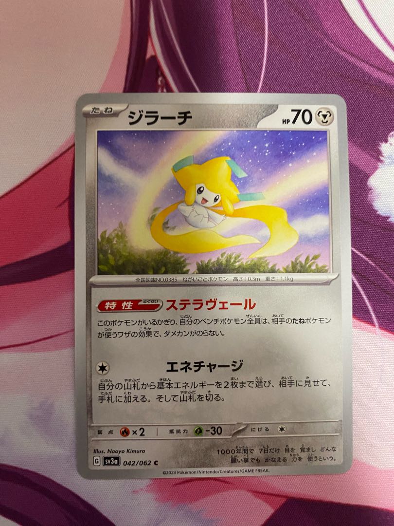 Jirachi C 042/062