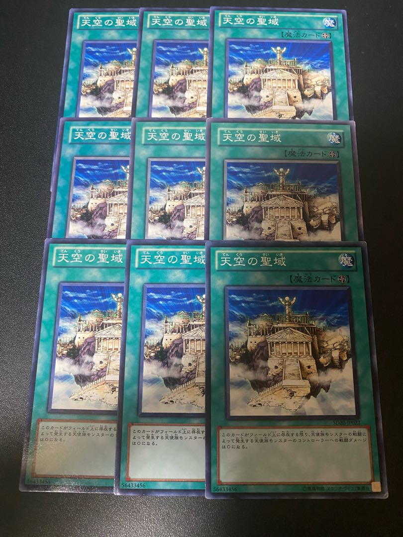 天空の聖域 ノーマル JP026