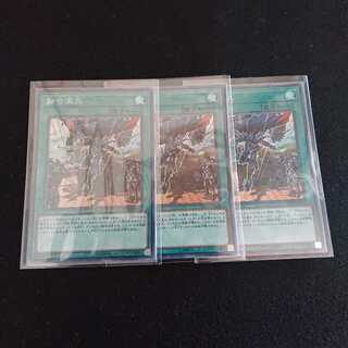 融合派兵 SR 3枚セット