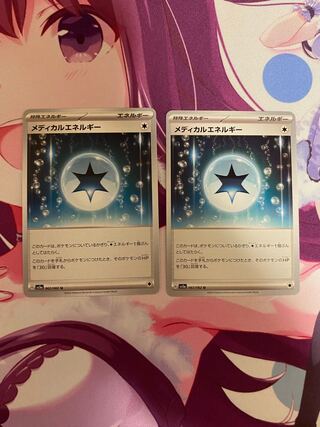 Medical Energy U 062/062 2 sheets