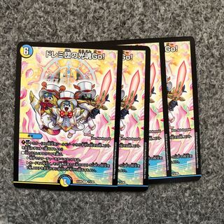 ドレミ団の光魂Go!