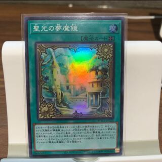 No.64 P屋　聖光の夢魔鏡 スーパーレア