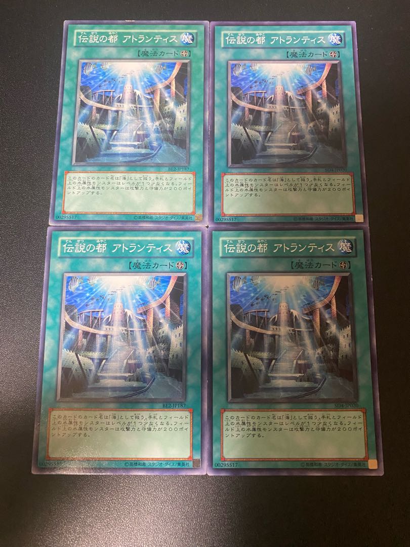 伝説の都 アトランティス ノーマル JP020