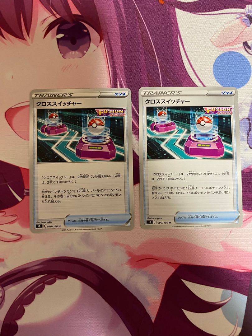 Cross Switcher U 090/100 2 pieces