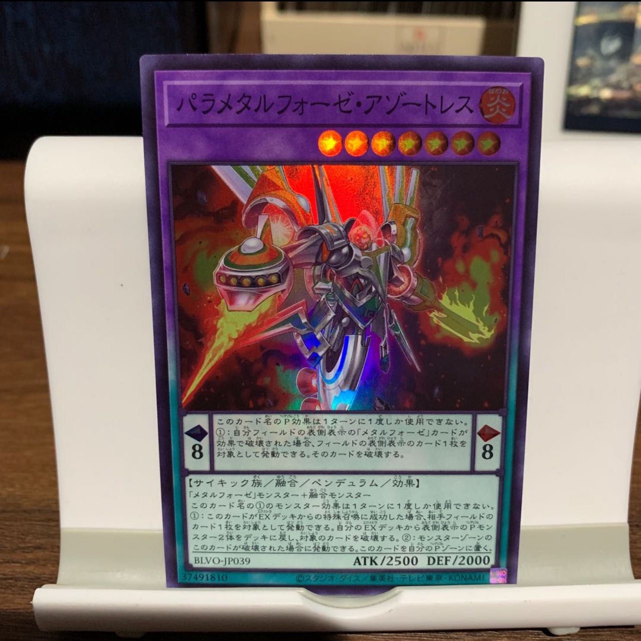 No.74  P屋　パラメタルフォーゼ・アゾートレス【スーパー】