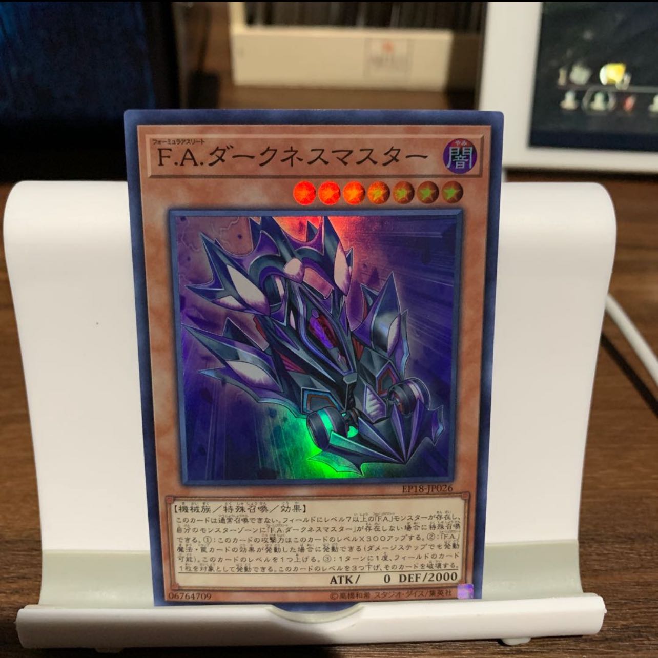 No.75 P屋 F.A.ダークネスマスター【スーパー】