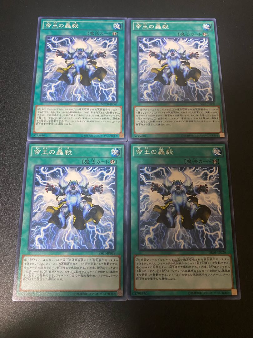 Strike of the Monarchs Normal JP028