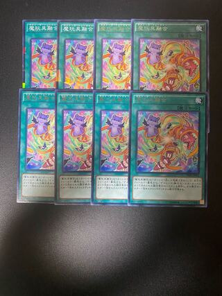 魔玩具融合 レア JP056