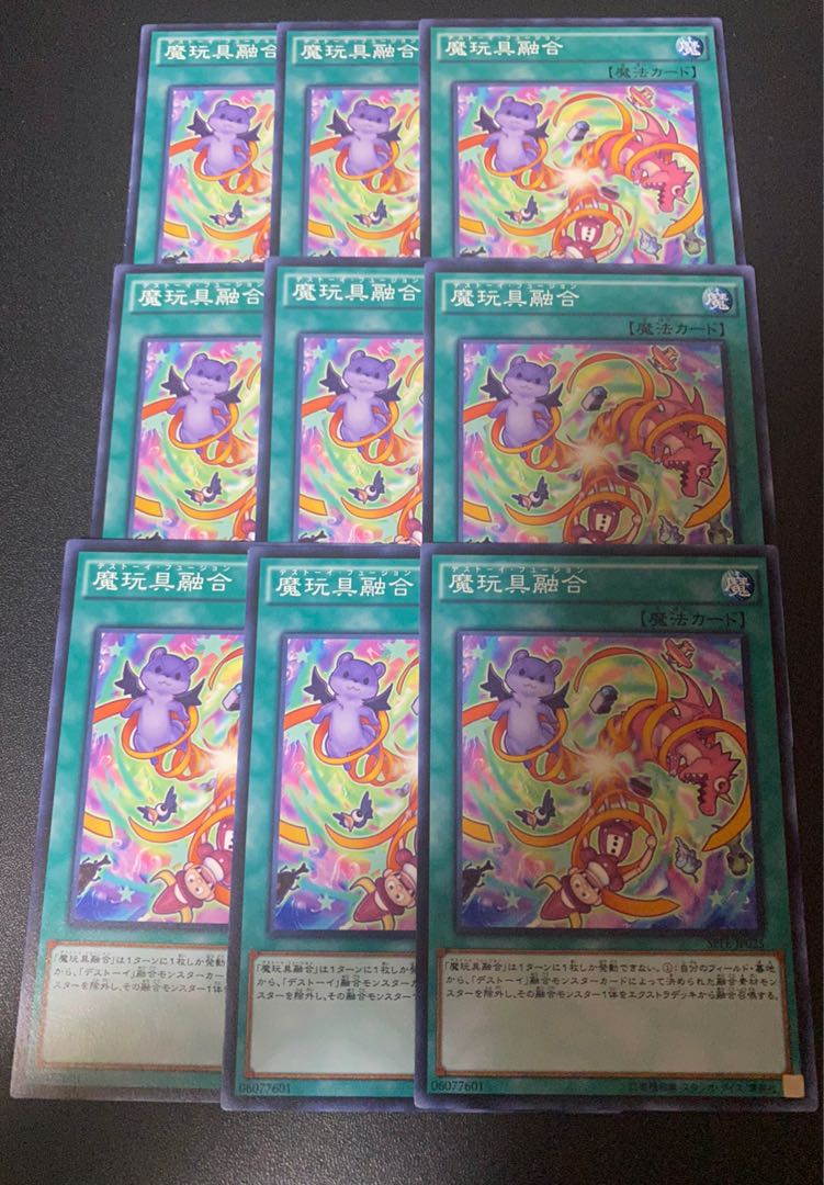 魔玩具融合 ノーマル JP025