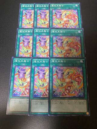 魔玩具融合 ノーマル JP025