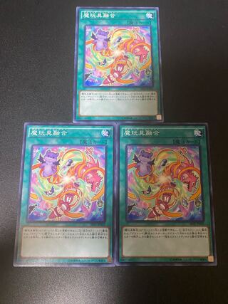 魔玩具融合 ノーマル JP025