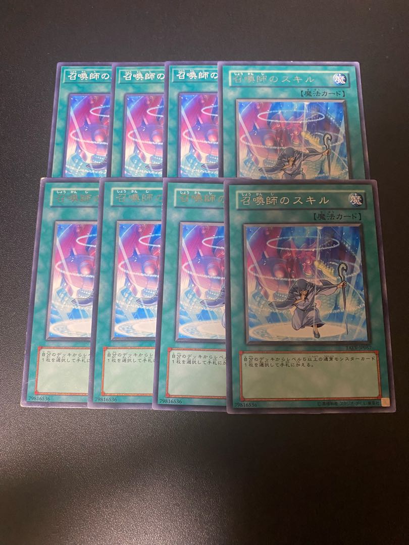 召喚師のスキル レア JP057