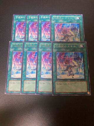 召喚師のスキル レア JP057