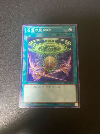 召集の聖刻印 ノーマル JP034