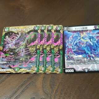 大樹王ギガンディダノス　4枚　おまけ付き