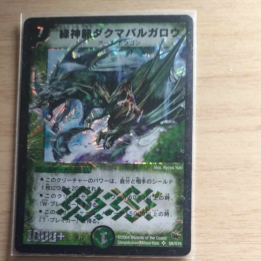 Terradragon Dakma Balgarow SR S8/S10