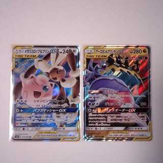 メガミミロップ＆プリンGX、アーゴヨン＆アクジキングGX