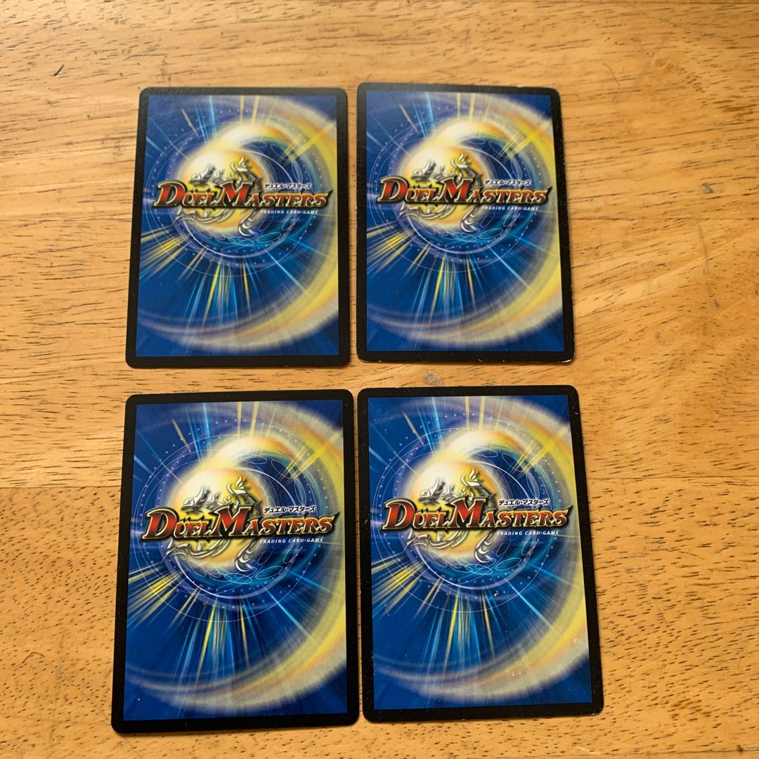 界王類七動目 ジュランネル 4枚