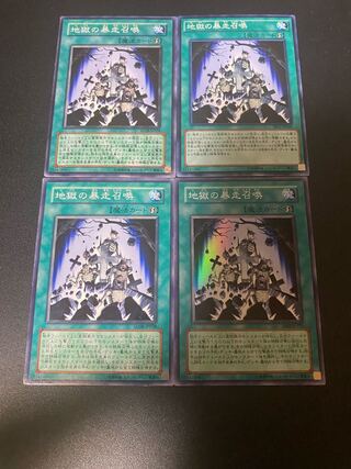 Inferno Reckless Summon Super Rare JP025