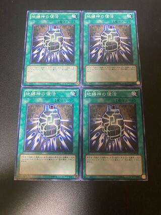 地縛神の復活 ノーマル JP028