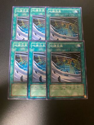 地縛旋風 ノーマル JP046