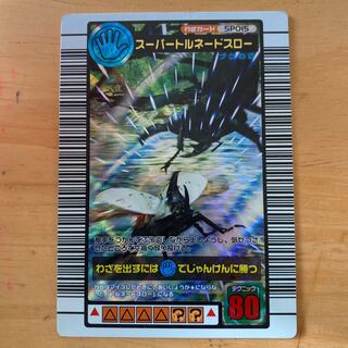 Insect King, technique, Super Tornado Throw