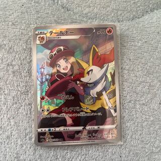 テールナー CHR 069/068