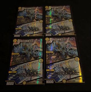 支配の精霊ペルフェクト｜ギャラクシー・チャージャー SR 5/112