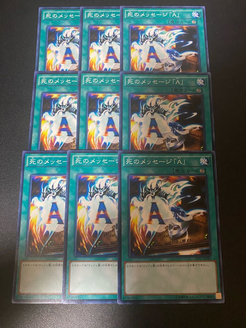 死のメッセージ「A」 ノーマル JP042