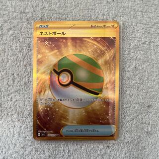 Nest Ball UR 107/078