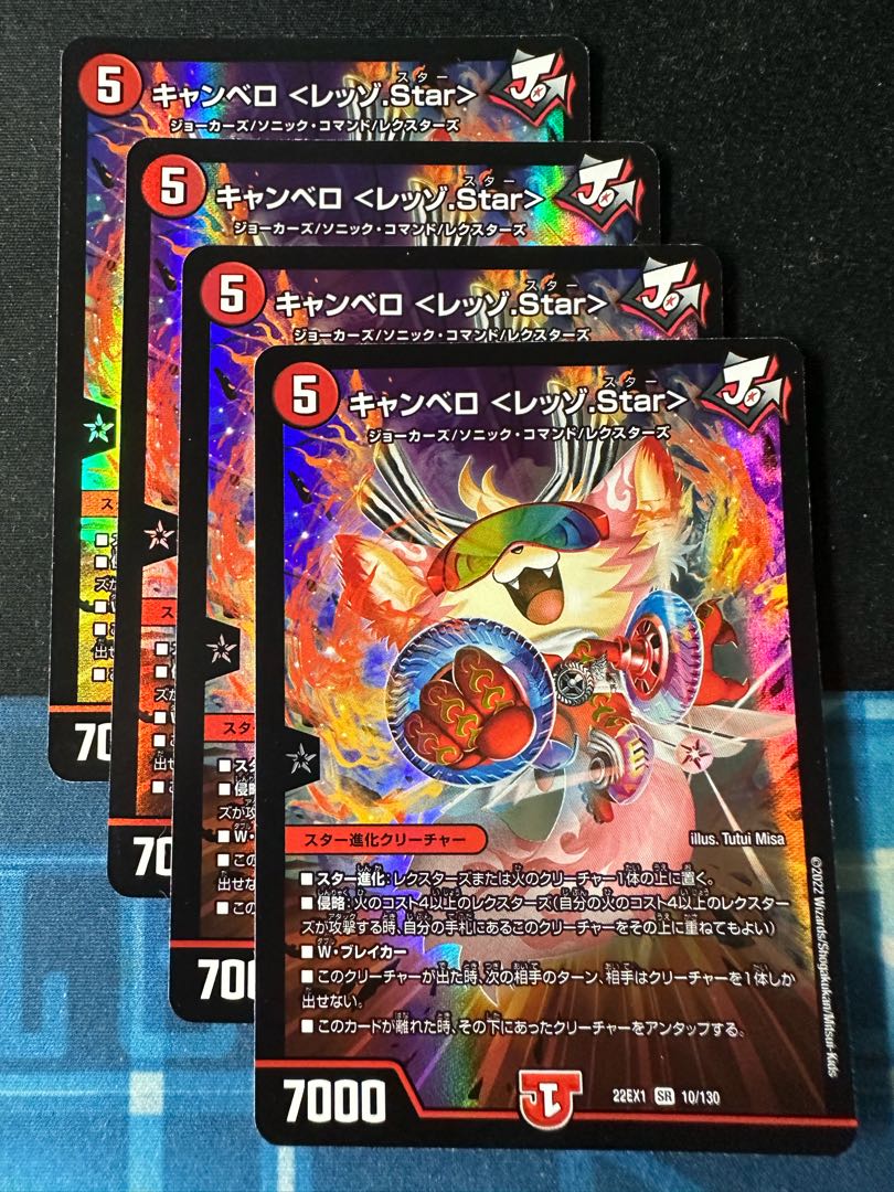 Cambero <Rezzo.Star>.