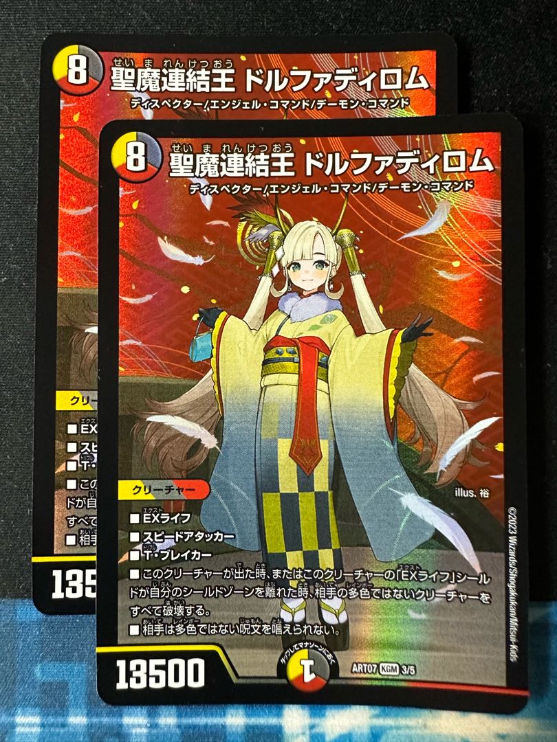 Holy Demon Consolidated King Dolfadilom