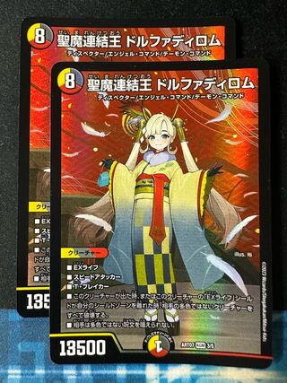 Holy Demon Consolidated King Dolfadilom