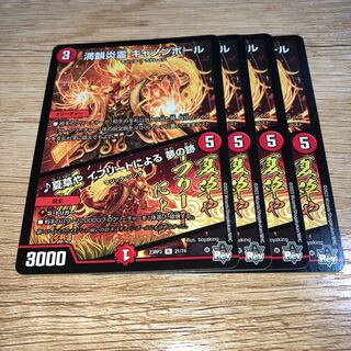 NO.1527 Full Rhyme Fire Spirit Cannonball｜Trace of Dreams by Summer Grass and Ifrit R 21/74