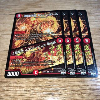 NO.1528 Full Rhyme Fire Spirit Cannonball｜Trace of Dreams by Summer Grass and Ifrit R 21/74