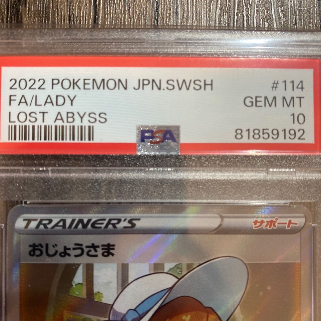 PSA10] Lady SR 114/100