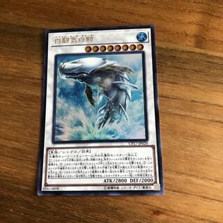白闘気白鯨 UR ウルトラレア