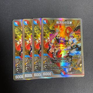 Royal family of Psychic dimension SR 9/17