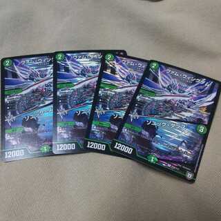 4枚 ヴァンウィングダム ソニックダンス プロモ 4枚