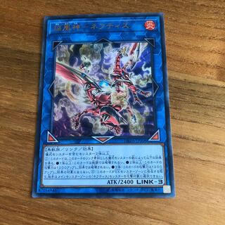 焔凰神-ネフティス UR　ウルトラレア