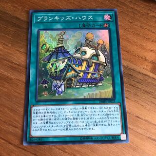 プランキッズ・ハウス SR スーパーレア