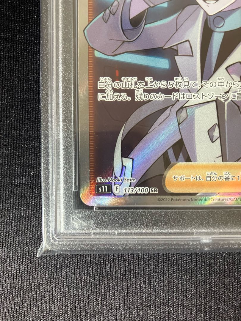 アクロマの実験 SR 113/100の通販 ロン（960501712） | magi